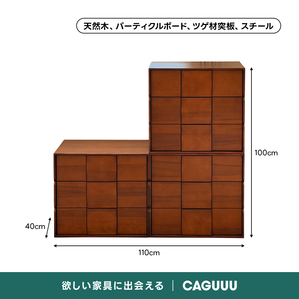 ブロックウッドモジュール収納｜天然木材を使用した2段引き出し