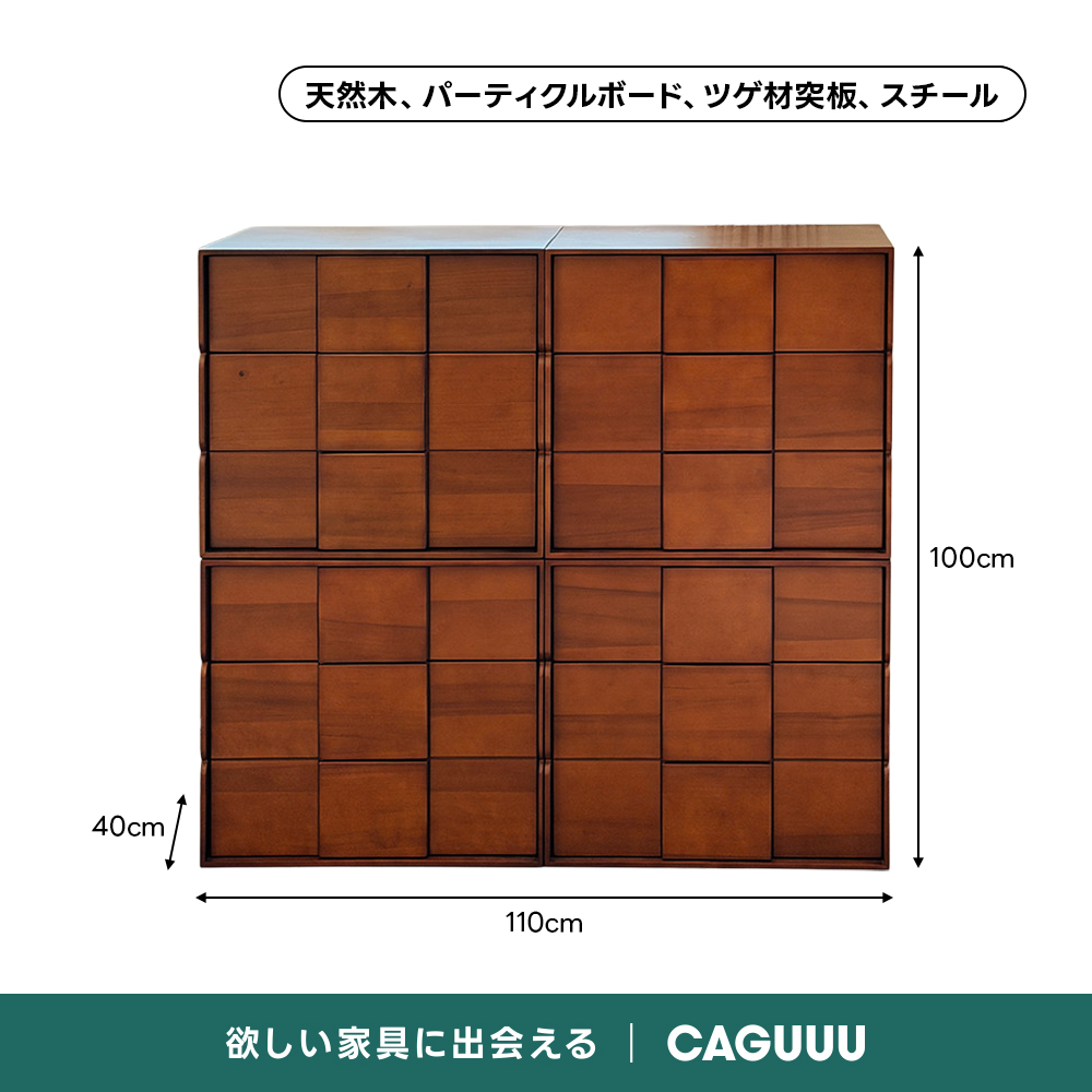 ブロックウッドモジュール収納｜天然木材を使用した2段引き出し