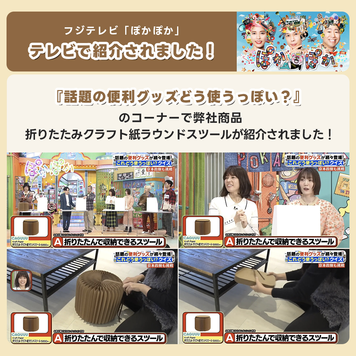 Kraft Paper 折りたたみ クラフト紙ラウンドスツール