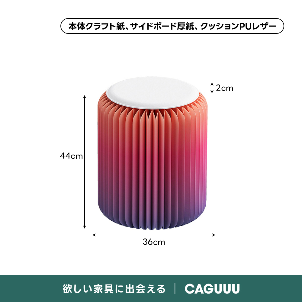 Kraft Paper 折りたたみクラフト紙ラウンドスツール【蔦屋家電+展示中】
