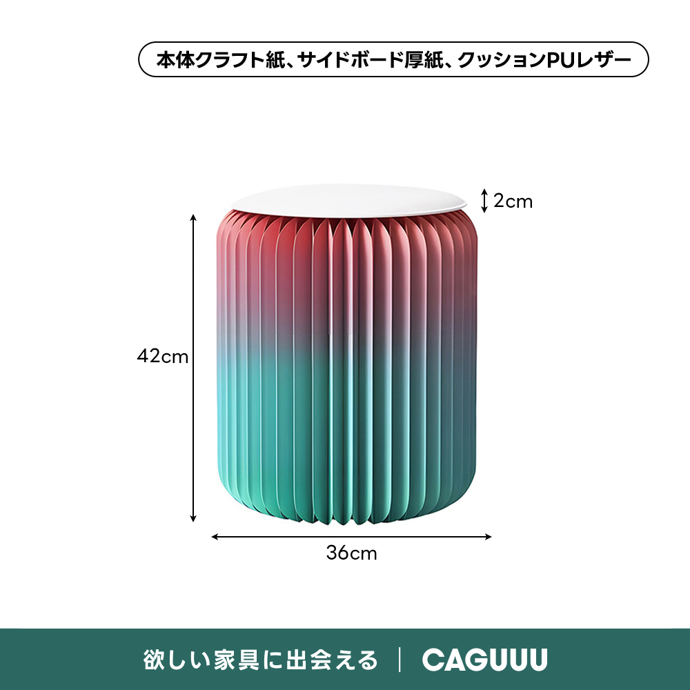 Kraft Paper 折りたたみクラフト紙ラウンドスツール | コンパクトに