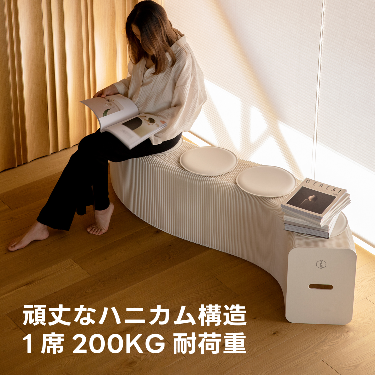 Kraft Paper アコーディオン型ロングスツール【蔦屋家電+展示中