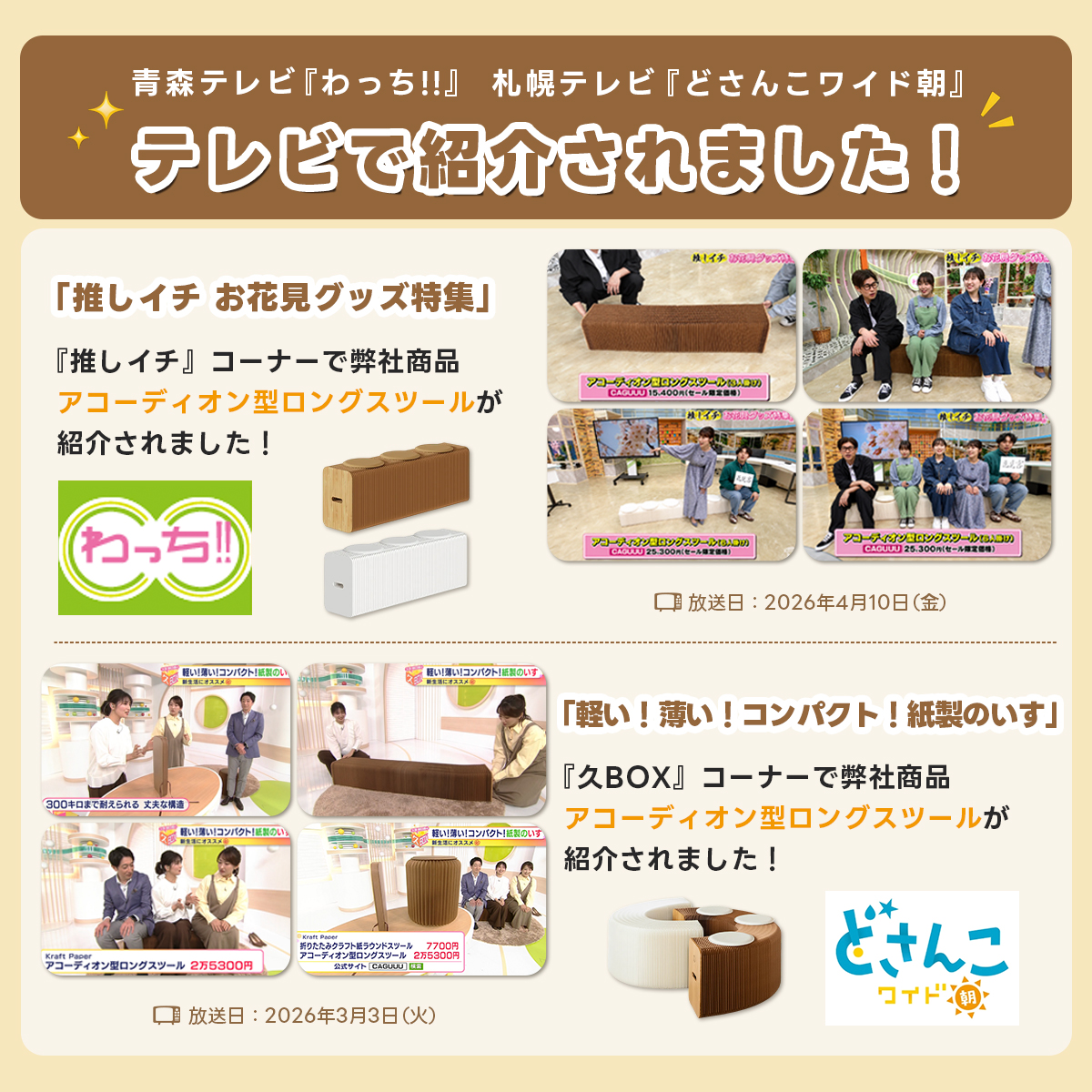 【売れ筋】Kraft Paper アコーディオン型ロングスツール