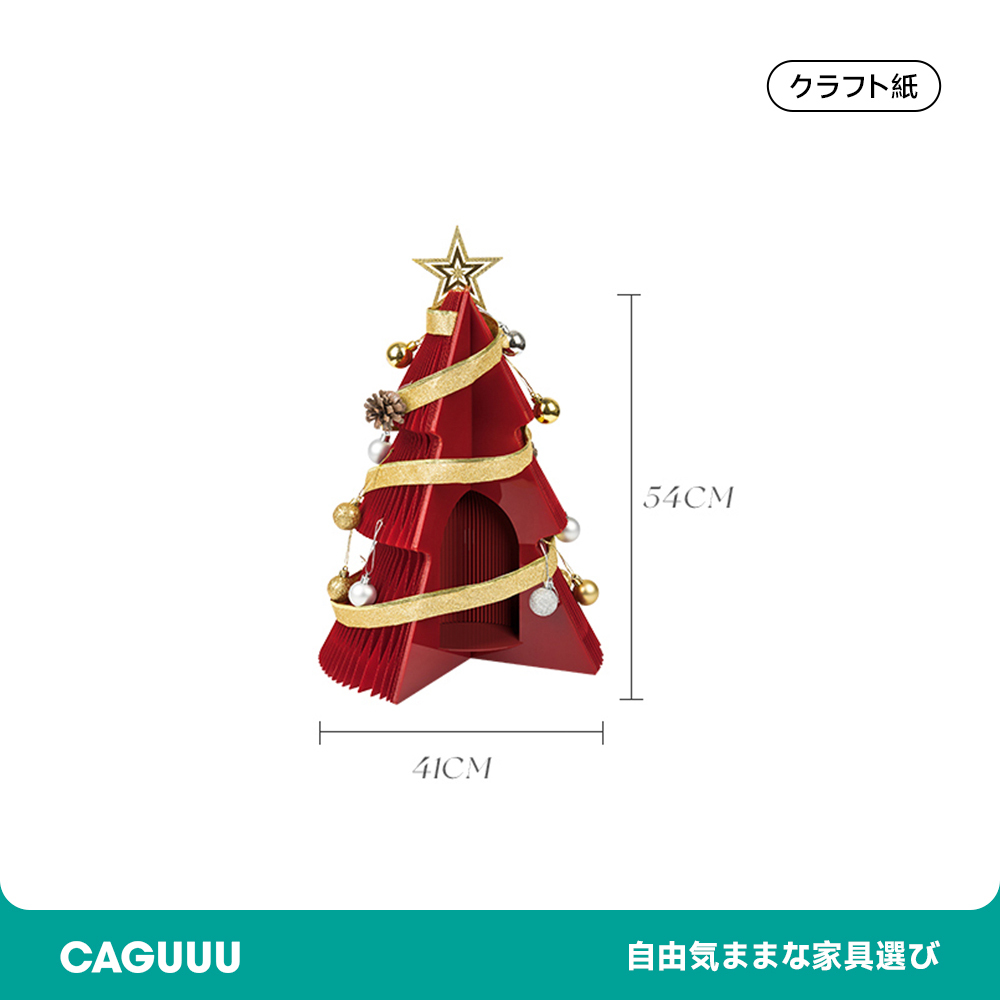 紙製クリスマスツリー