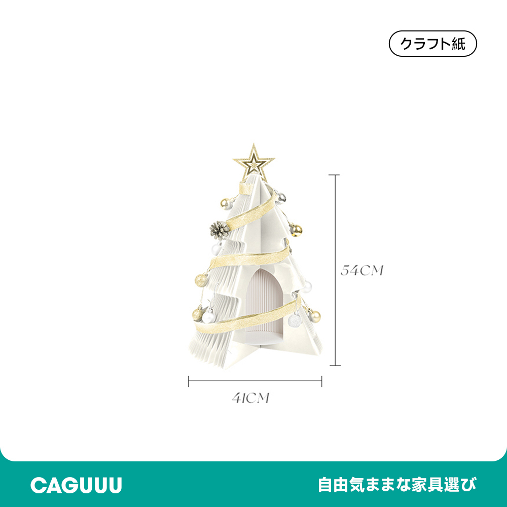 紙製クリスマスツリー