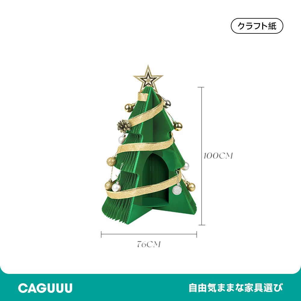 紙製クリスマスツリー