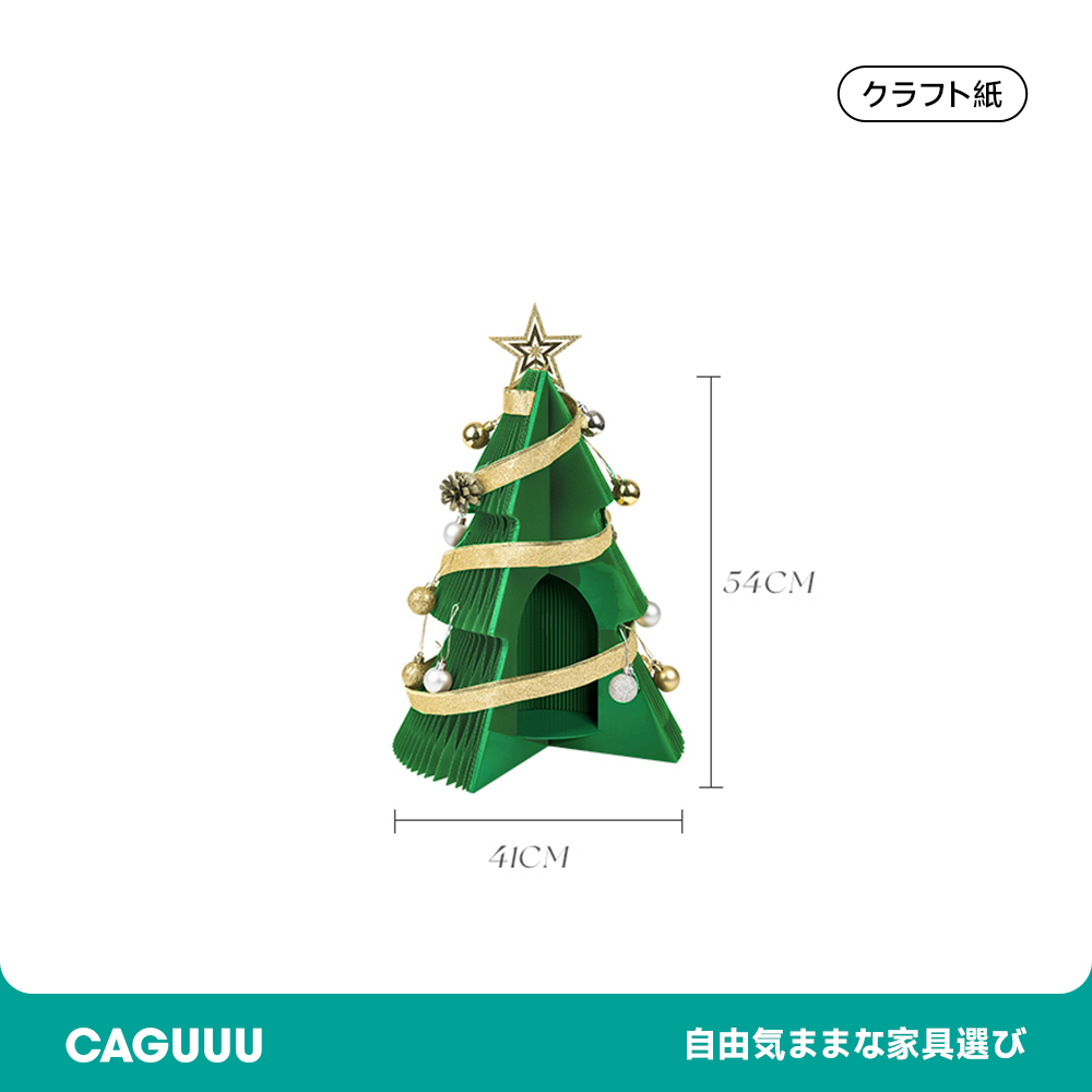紙製クリスマスツリー