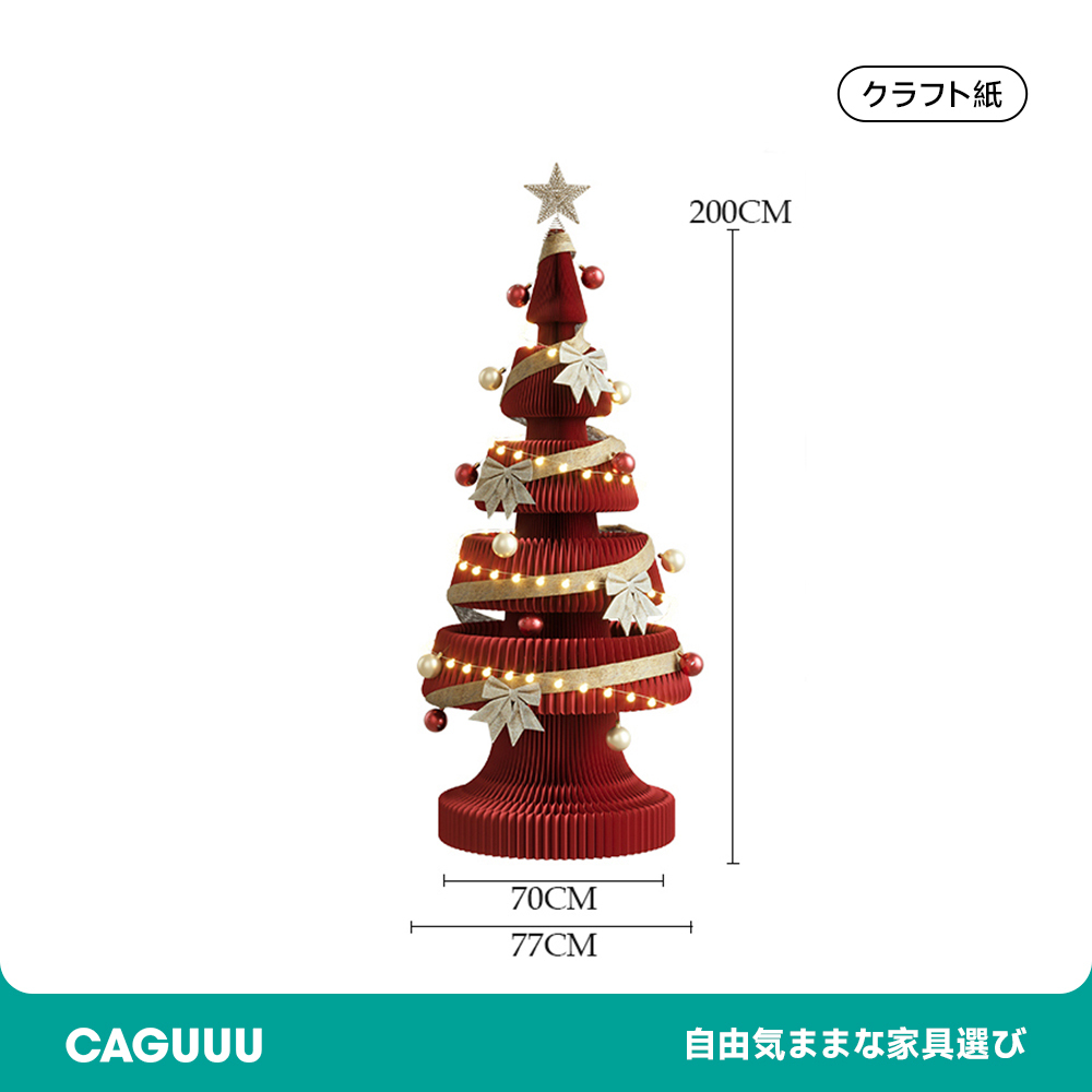 紙製クリスマスツリー