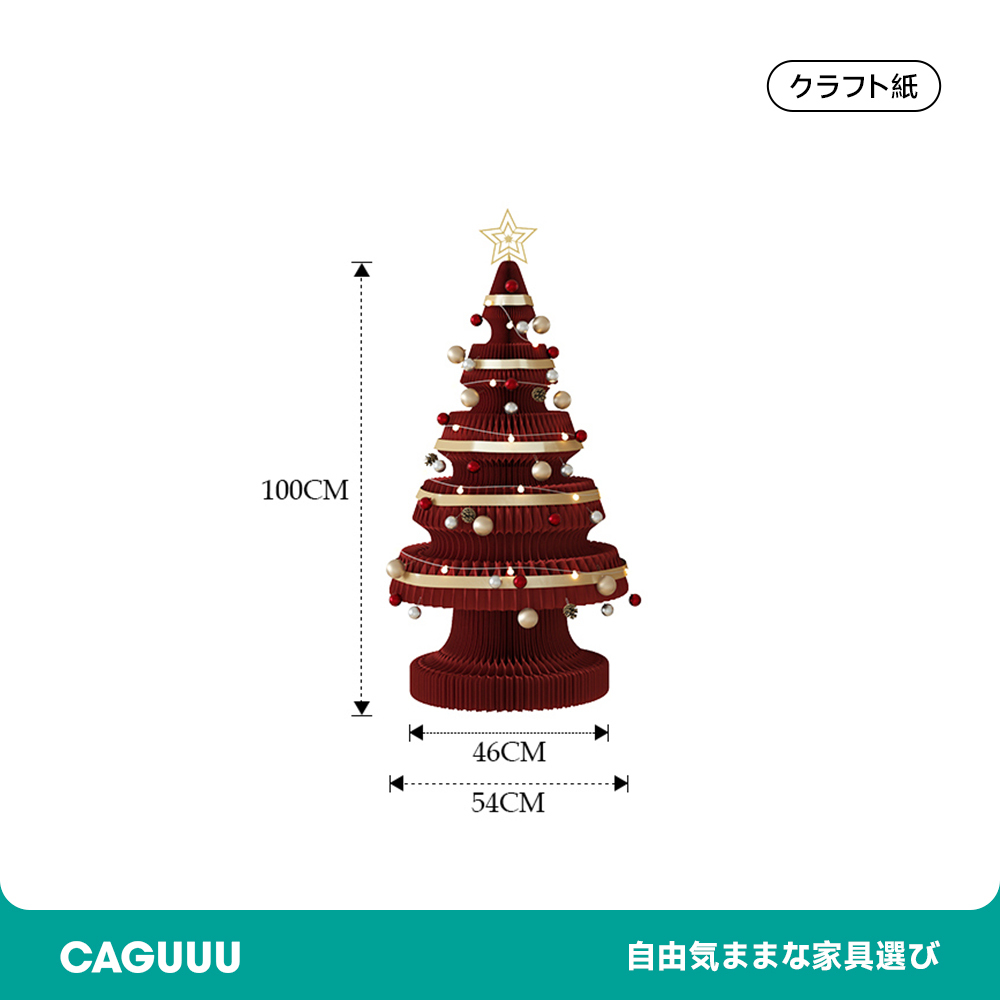 紙製クリスマスツリー