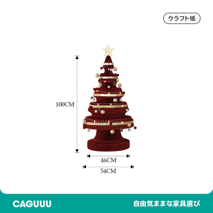 紙製クリスマスツリー