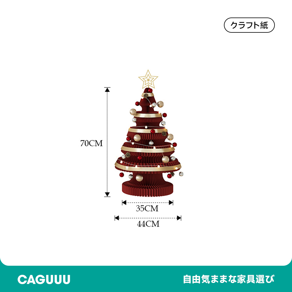 紙製クリスマスツリー