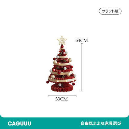 紙製クリスマスツリー