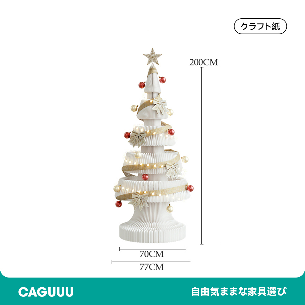 紙製クリスマスツリー