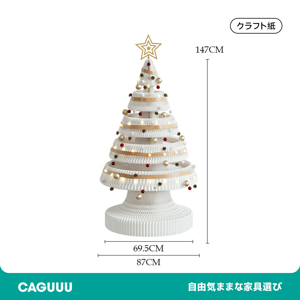 紙製クリスマスツリー
