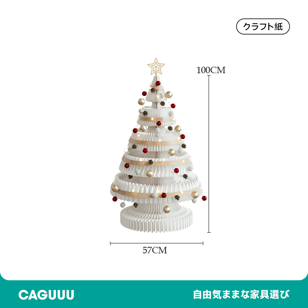紙製クリスマスツリー
