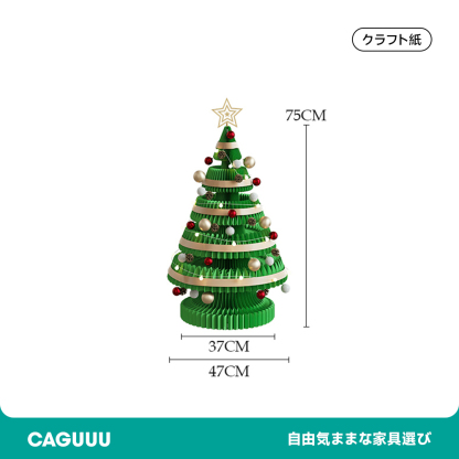 紙製クリスマスツリー