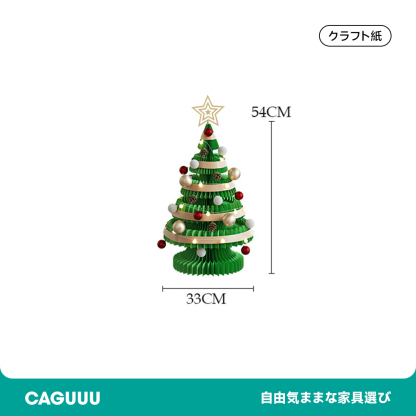 紙製クリスマスツリー