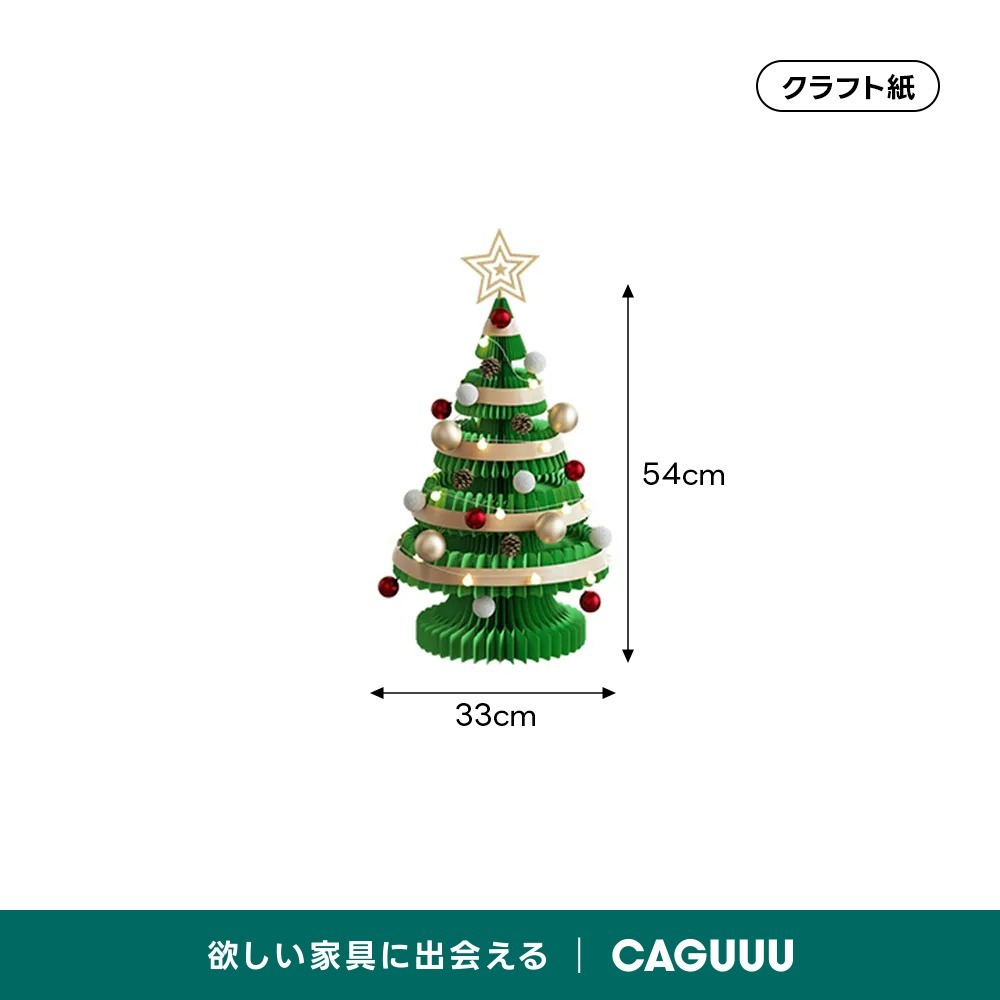 Kraft Paper クリスマスツリー - Image 7