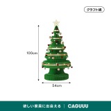Kraft Paper クリスマスツリー - Thumbnail 9