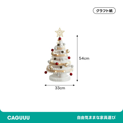 Kraft Paper 紙製クリスマスツリー