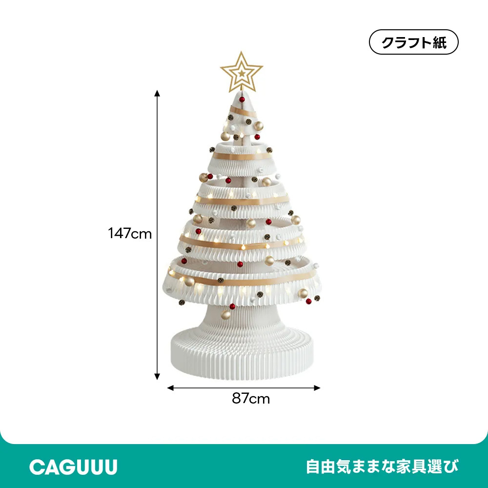 Kraft Paper 紙製クリスマスツリー