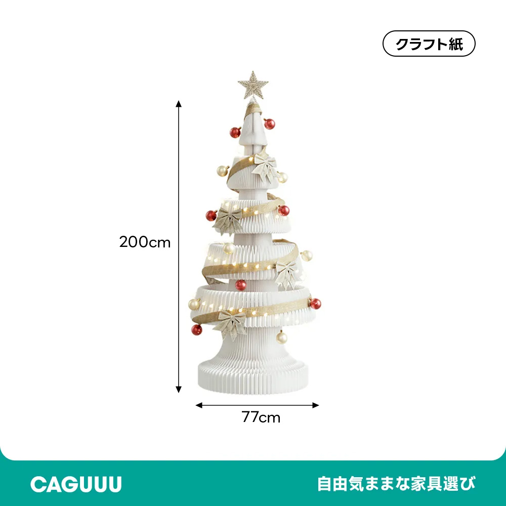 Kraft Paper 紙製クリスマスツリー