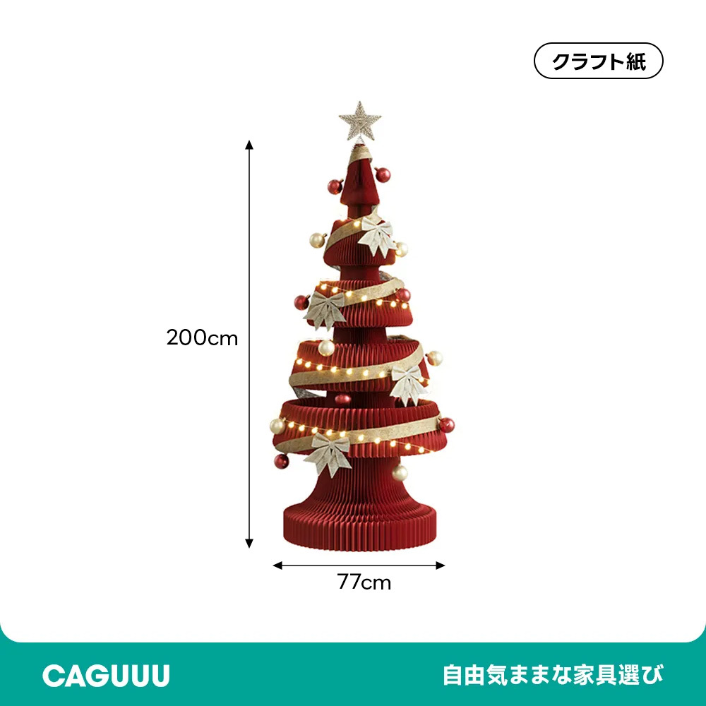 Kraft Paper 紙製クリスマスツリー