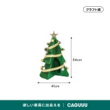 Kraft Paper クリスマスツリー - Thumbnail 12