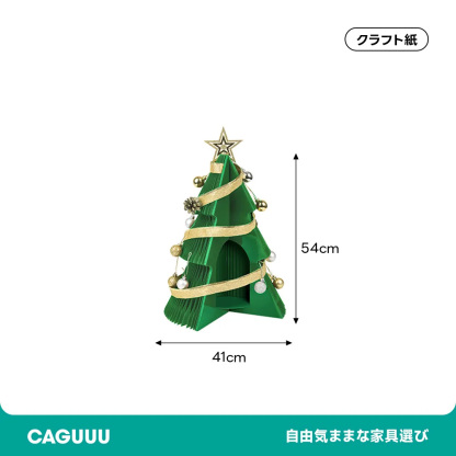 Kraft Paper 紙製クリスマスツリー