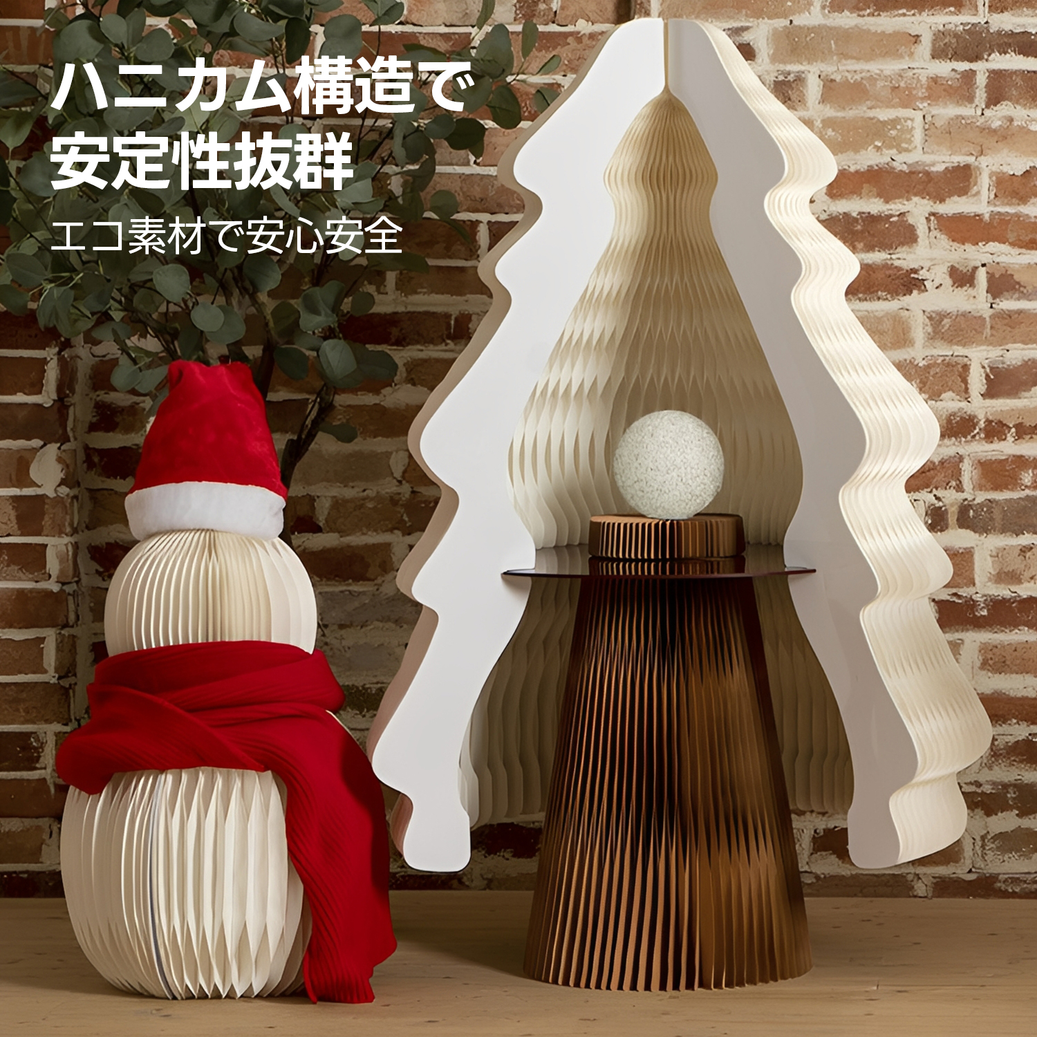 Kraft Paper ライト付きクリスマスツリー｜多色展開でギフトにも最適
