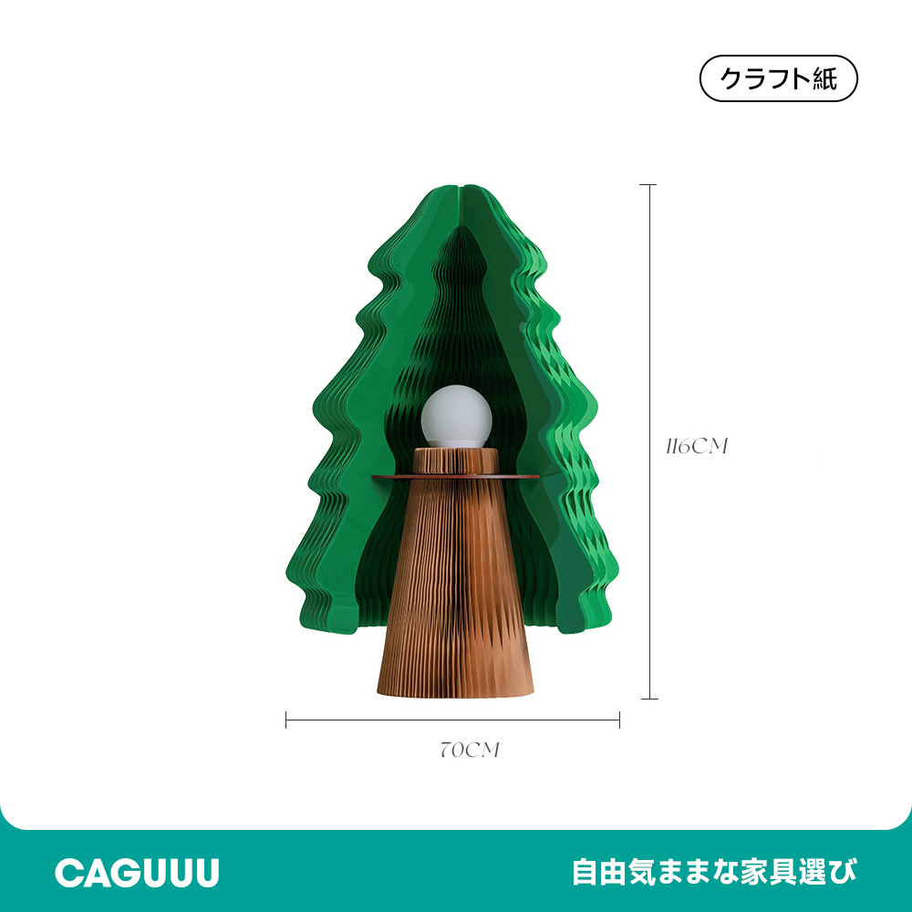 ライト付き紙製クリスマスツリー
