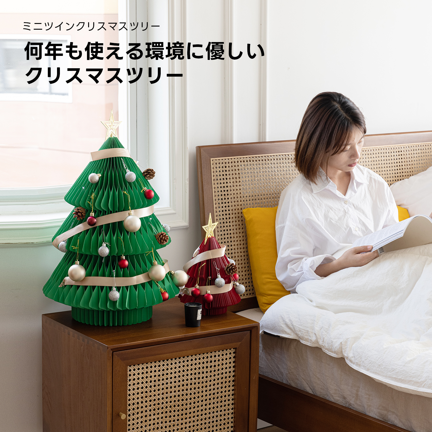 Kraft Paper ミニツインクリスマスツリー | 環境に優しく組み立て簡単