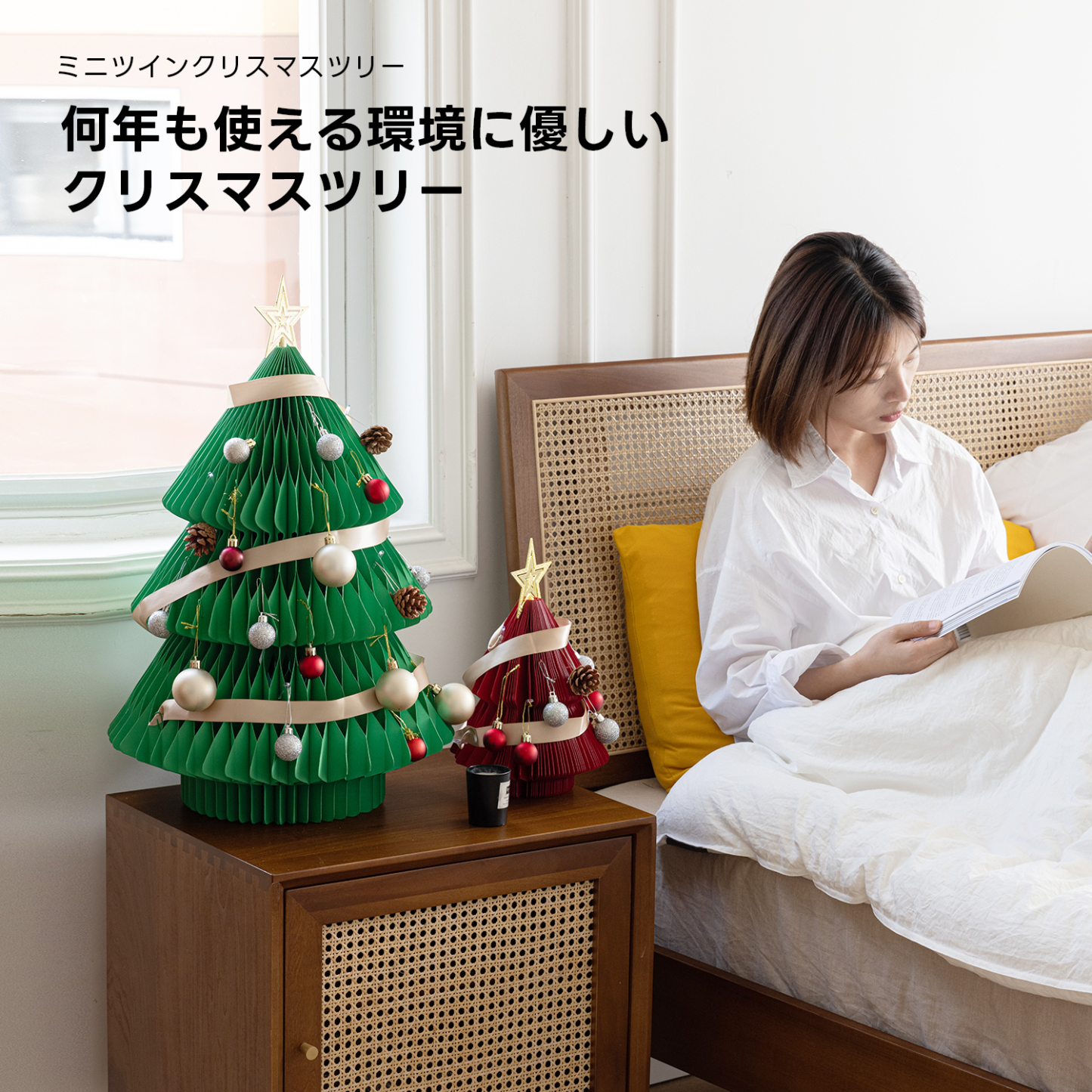 Kraft Paper ミニツインクリスマスツリー