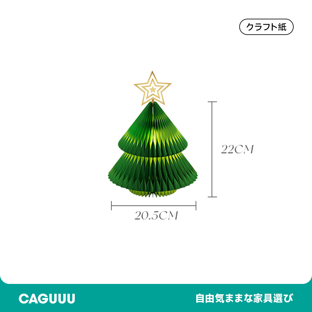 ミニツインクリスマスツリー