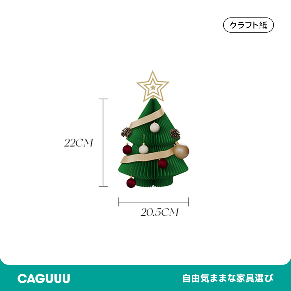 ミニツインクリスマスツリー