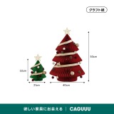 Kraft Paper ミニマルクリスマスツリー - Thumbnail 22