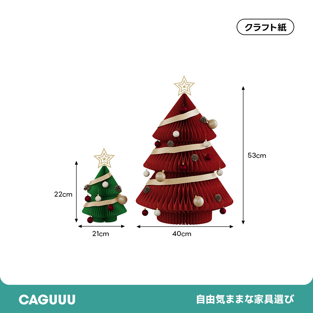 Kraft Paper ミニツインクリスマスツリー