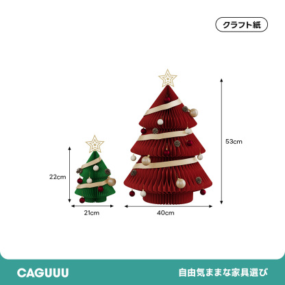 Kraft Paper ミニツインクリスマスツリー