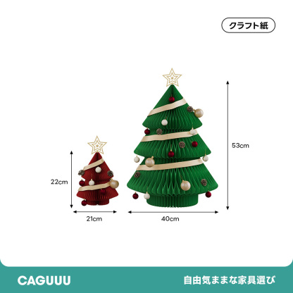Kraft Paper ミニツインクリスマスツリー