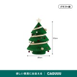Kraft Paper ミニマルクリスマスツリー - Thumbnail 8
