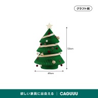 グリーン