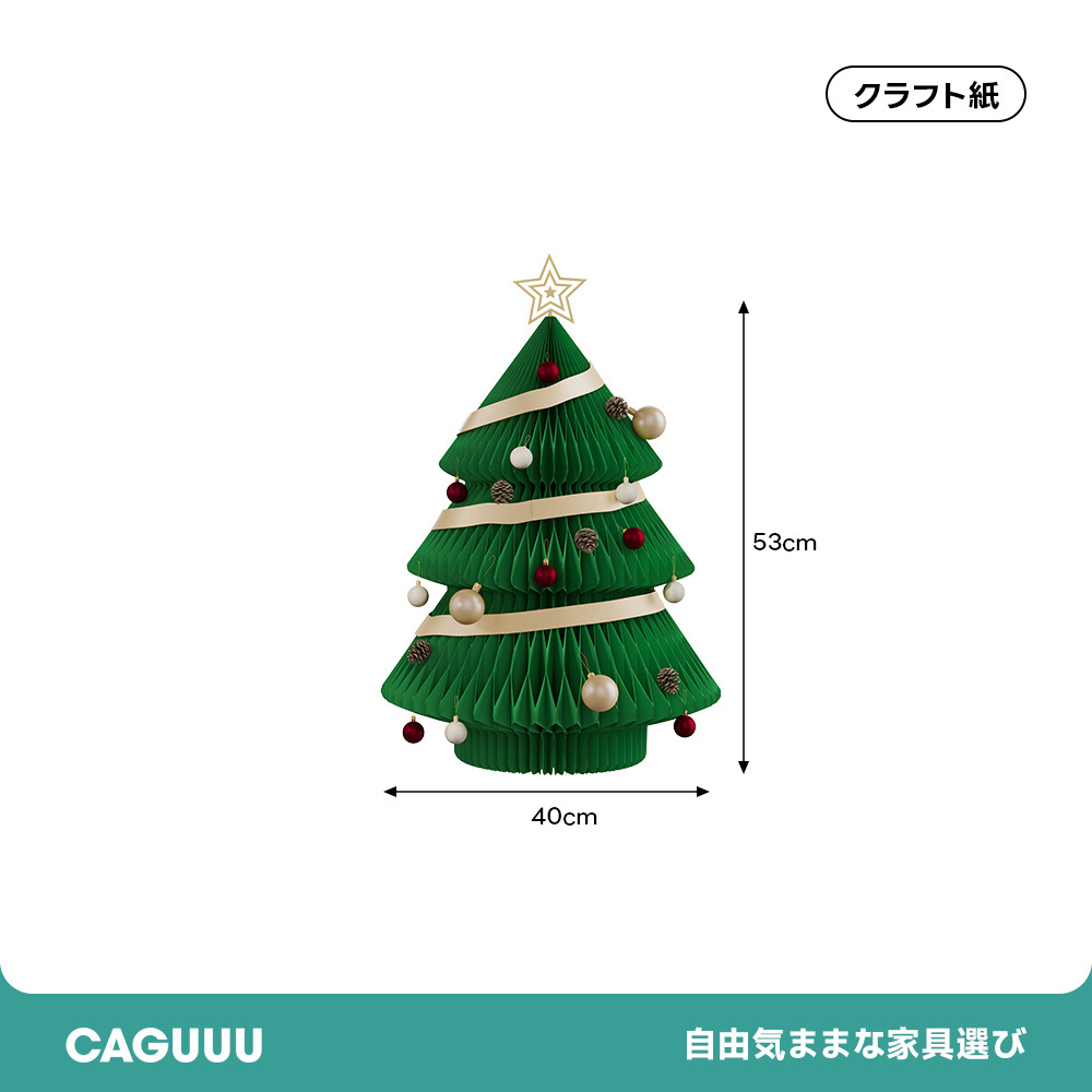 Kraft Paper ミニツインクリスマスツリー