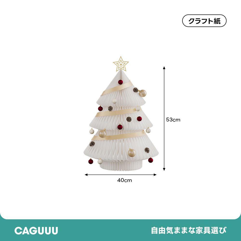 Kraft Paper ミニツインクリスマスツリー