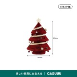 Kraft Paper ミニマルクリスマスツリー - Thumbnail 18
