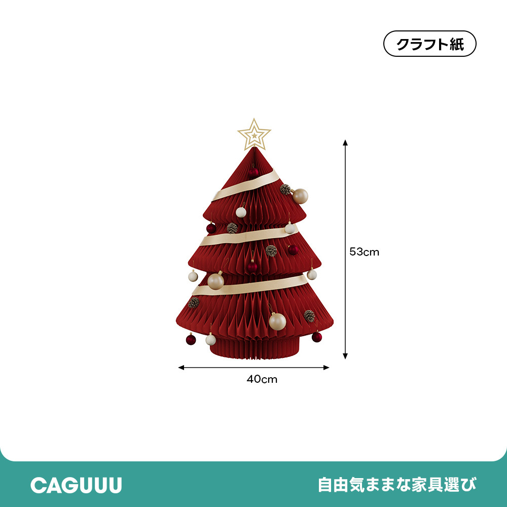 Kraft Paper ミニツインクリスマスツリー