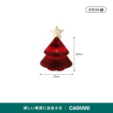 Kraft Paper ミニマルクリスマスツリー - Thumbnail 20