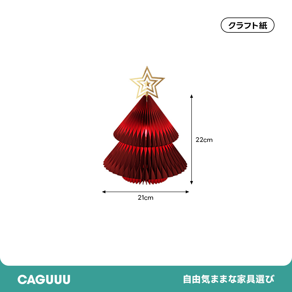 Kraft Paper ミニツインクリスマスツリー