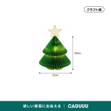 Kraft Paper ミニマルクリスマスツリー - Thumbnail 10
