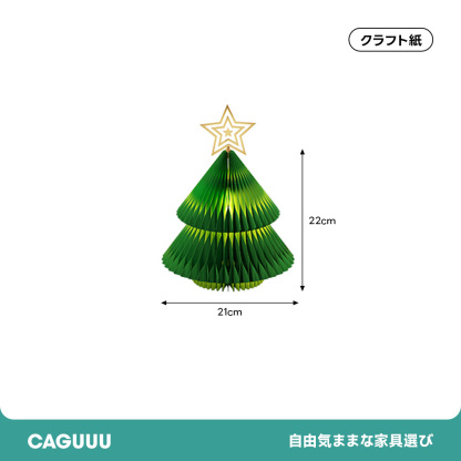 Kraft Paper ミニツインクリスマスツリー