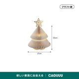 Kraft Paper ミニマルクリスマスツリー - Thumbnail 15